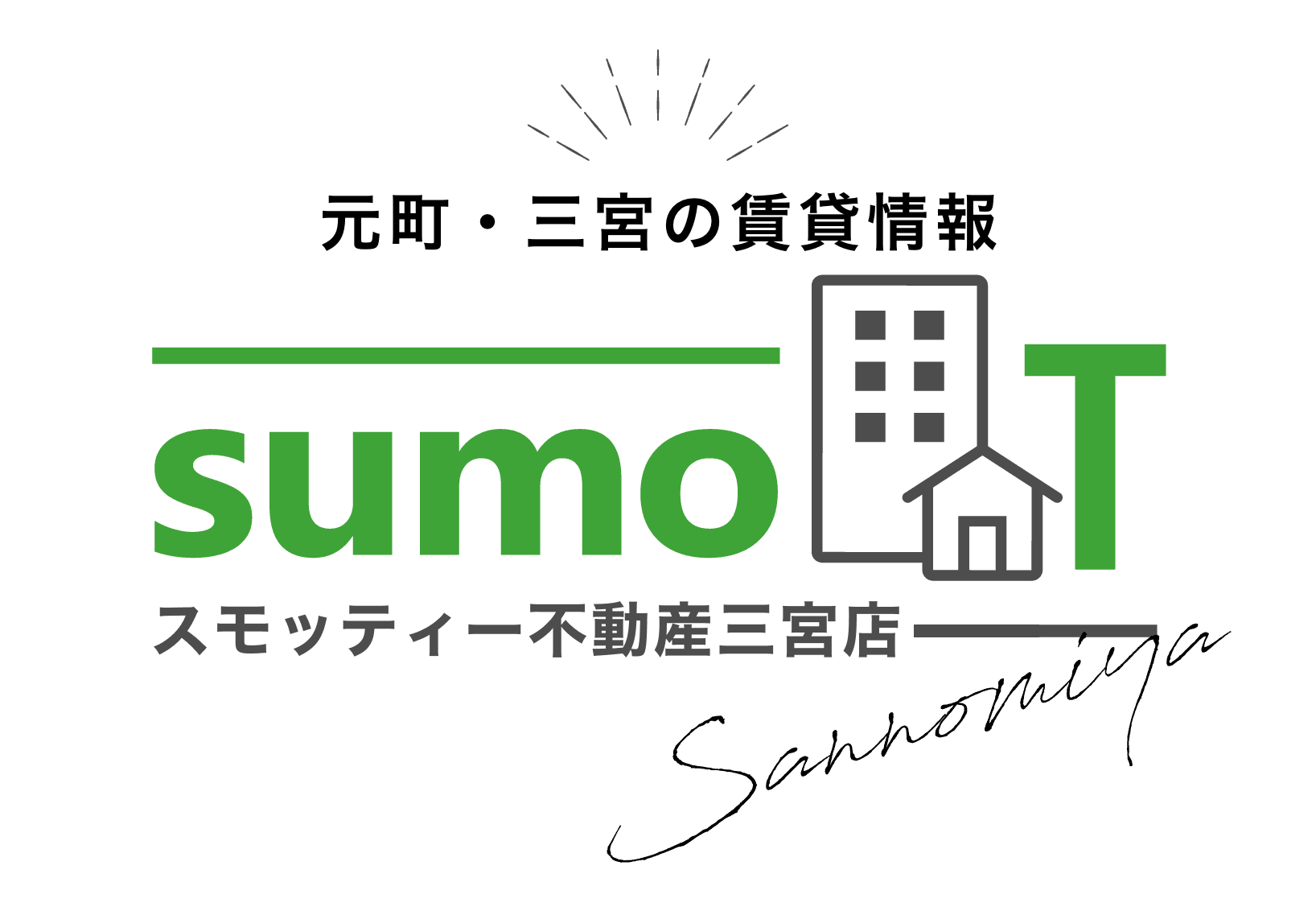 スモッティー不動産三宮店